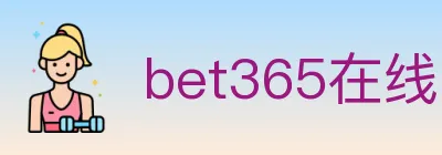 bet365在线体育 logo